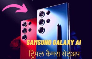 Samsung Galaxy AI New Generation Mobiles