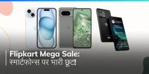 Flipkart Mega Saving Day iPhone Offer